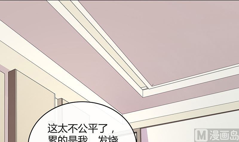 南风也曾入我怀小说免费阅读漫画,第170话 就跟你一拍两散 21图