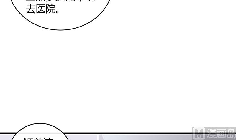 南风也曾入我怀小说免费阅读漫画,第140话 我们身边不干净2图