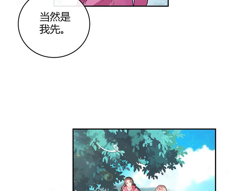 南风也曾入我怀漫画,第67话 已经有人下去了 12图