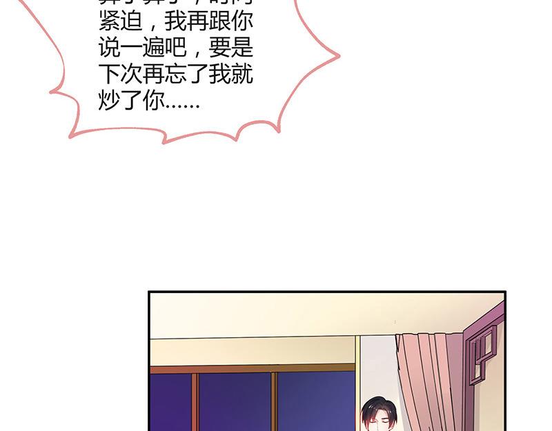 南风也曾入我怀小说免费阅读漫画,第35话 我们算是复合吗 22图