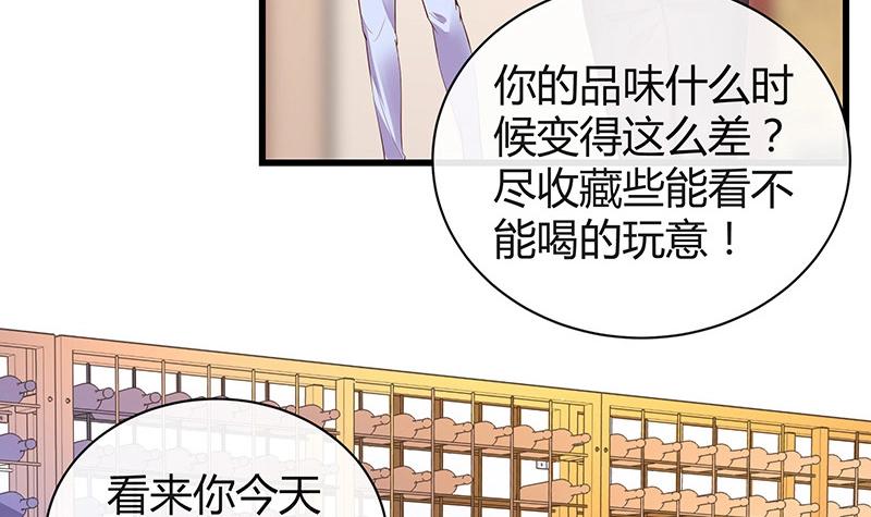 南风也曾入我怀小说免费阅读漫画,第195话 榕城到底谁做主 22图