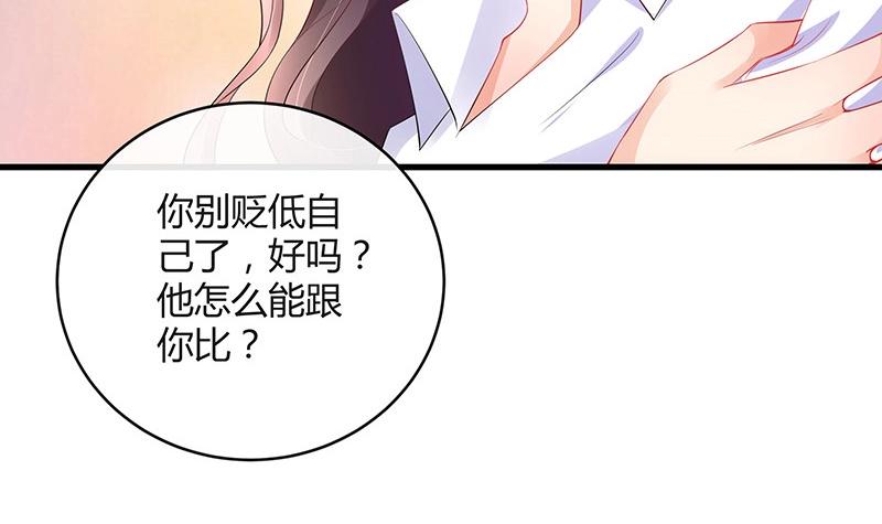 南风也曾入我怀小说免费阅读漫画,第110话 我怎么能嫁给你 21图