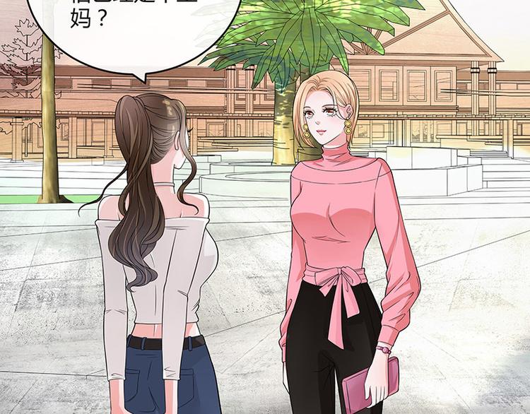 南风也曾入我怀小说免费阅读漫画,第21话 缘分来了挡不住2图