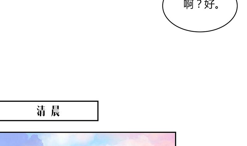 南风也曾入我怀小说免费阅读漫画,第170话 就跟你一拍两散 22图