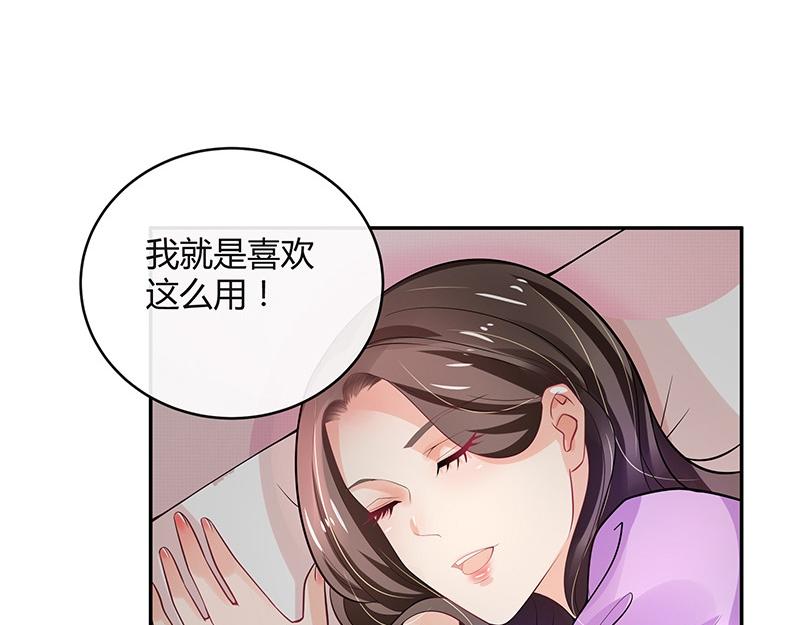 南风也曾入我怀小说免费阅读漫画,第66话 倔成这样的女人1图