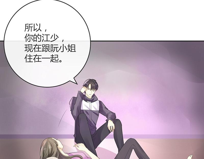 南风也曾入我怀小说免费阅读漫画,第66话 倔成这样的女人1图