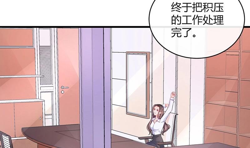 南风也曾入我怀小说免费阅读漫画,第106话 你情我愿的买卖2图