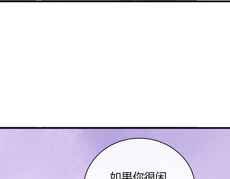 南风也曾入我怀小说免费阅读漫画,第59话 被包围的诡异感 22图
