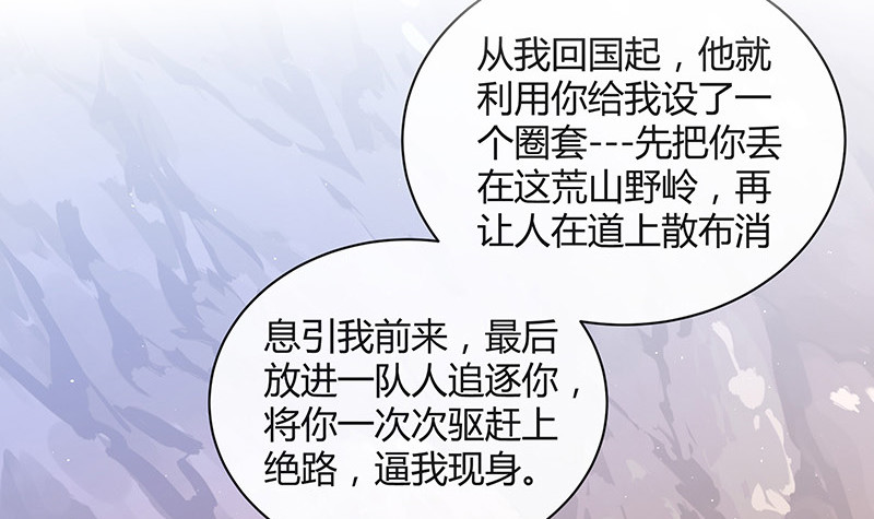 南风也曾入我怀小说免费阅读漫画,第184话 是她的刻骨铭心2图
