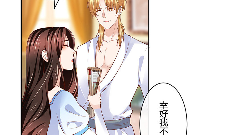 南风也曾入我怀 讲的是什么漫画,第218话 占有欲和破坏欲 22图