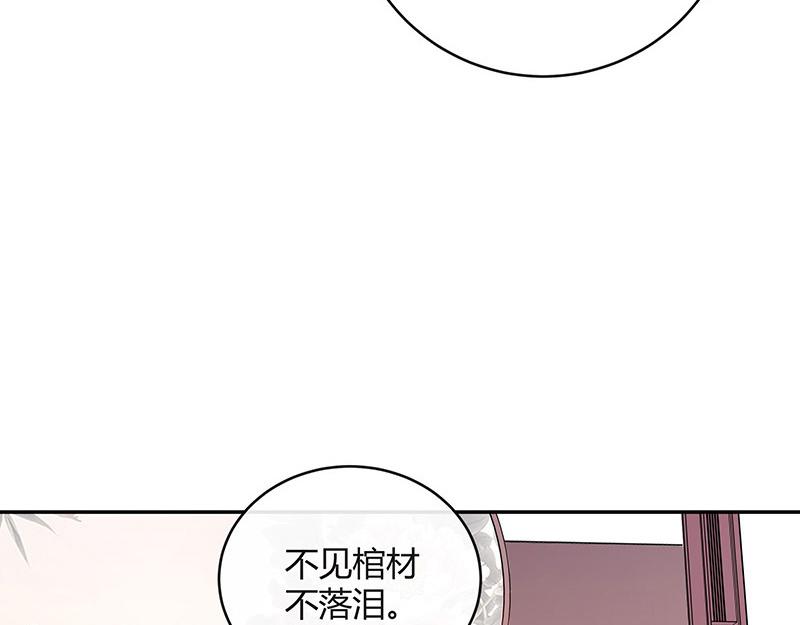 南风也曾入我怀小说免费阅读漫画,第42话 不见棺材不落泪2图