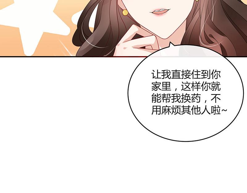 南风也曾入我怀小说免费阅读漫画,第33话 不如我搬去你家 21图