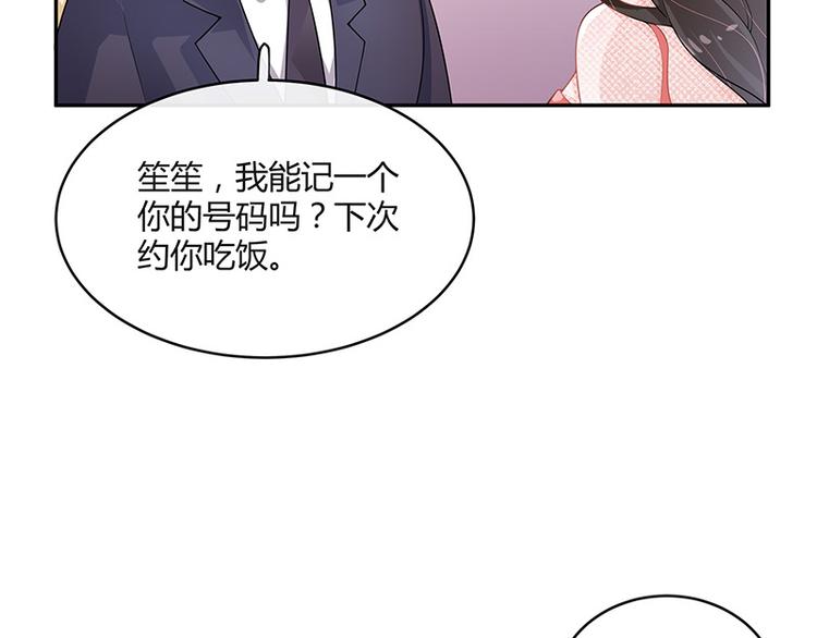 南风也曾入我怀小说免费阅读漫画,第18话 碰到了他的逆鳞1图