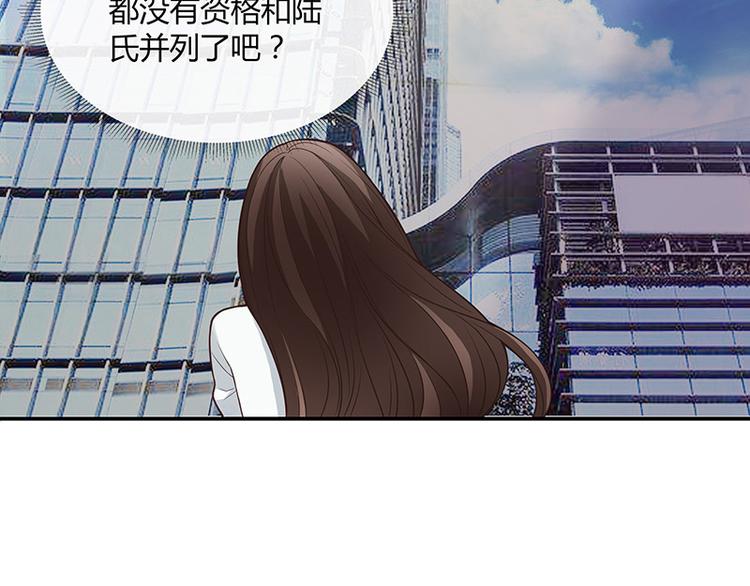 南风也曾入我怀小说免费阅读漫画,第13话 要和陆氏搭上线2图