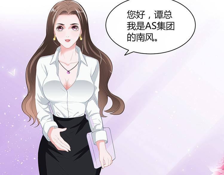 南风也曾入我怀小说免费阅读漫画,第13话 要和陆氏搭上线1图