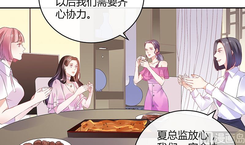 南风也曾入我怀小说免费阅读漫画,第144话 她是你的什么人 22图