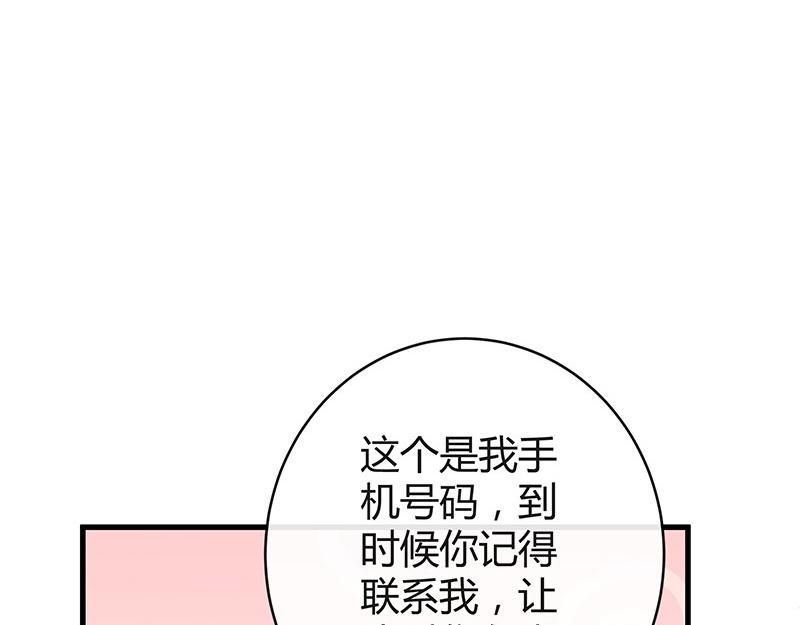 南风也曾入我怀小说免费阅读漫画,第58话 被包围的诡异感 12图