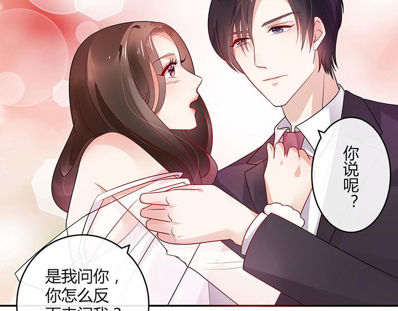 南风也曾入我怀小说免费阅读漫画,第35话 我们算是复合吗 21图