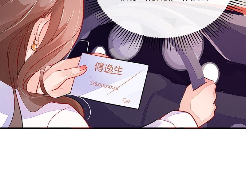 南风也曾入我怀小说免费阅读漫画,第58话 被包围的诡异感 11图