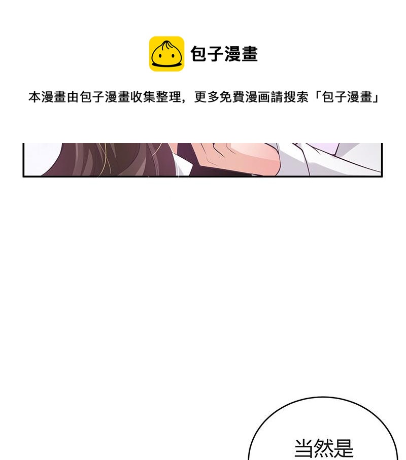 南风也曾入我怀小说免费阅读漫画,第50话 你只是他的玩具 22图
