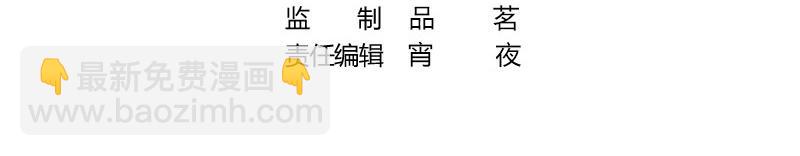 南风也曾入我怀小说免费阅读漫画,第97话 这次拿什么来还2图