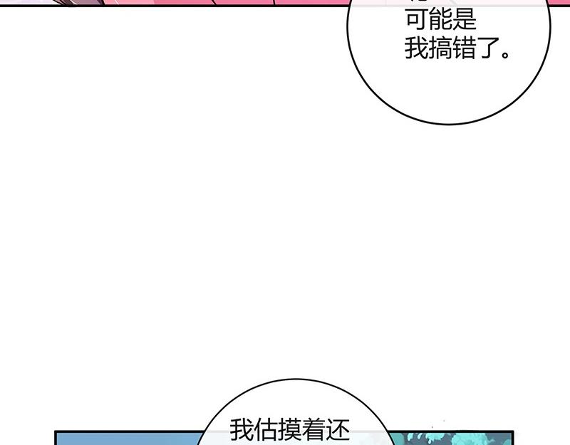南风也曾入我怀漫画,第66话 倔成这样的女人1图
