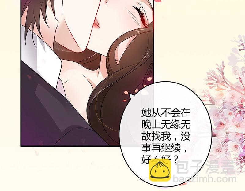 南风也曾入我怀小说免费阅读漫画,第35话 我们算是复合吗 22图