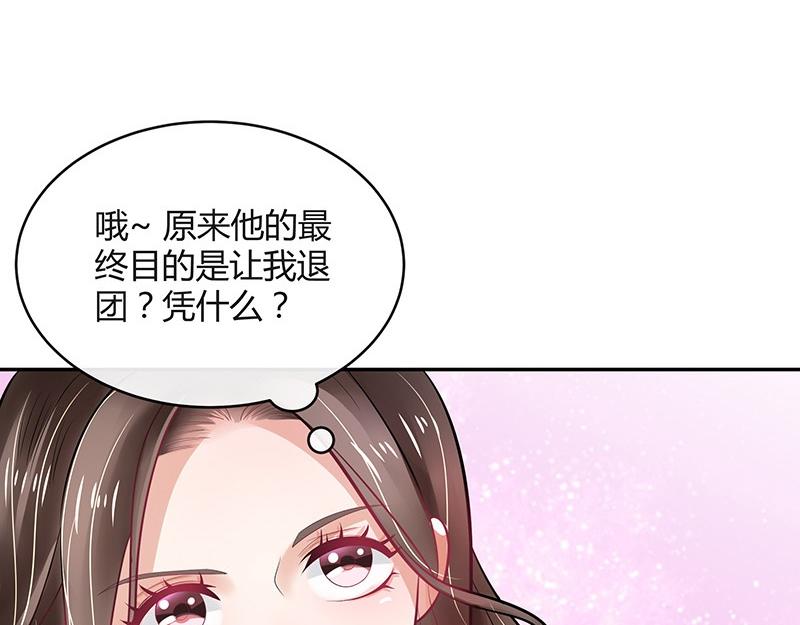 南风也曾入我怀小说免费阅读漫画,第62话 你以为我不敢么1图