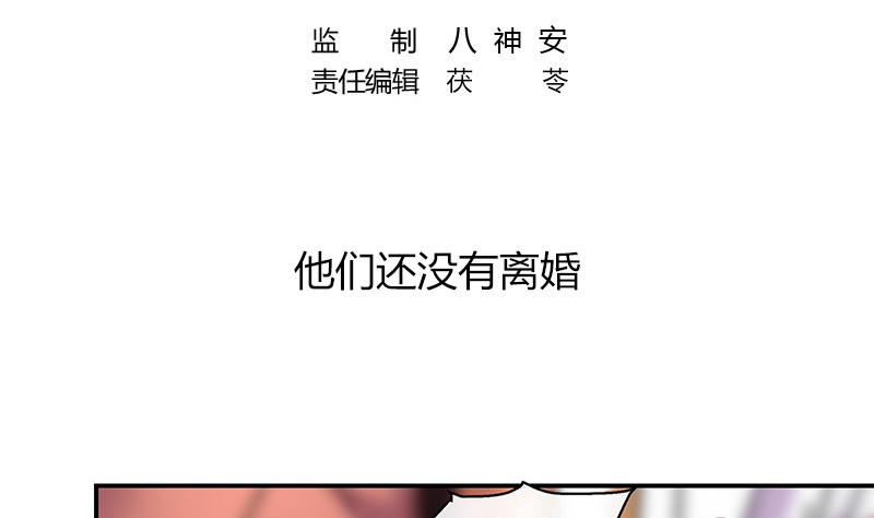 南风也曾入我怀小说免费阅读漫画,第216话 他们还没有离婚 31图