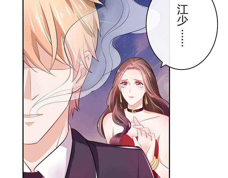 南风也曾入我怀小说免费阅读漫画,第53话 今天我是要定了 12图