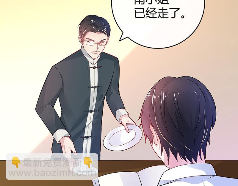 南风也曾入我怀小说免费阅读漫画,第51话 她就问他能回哪 12图