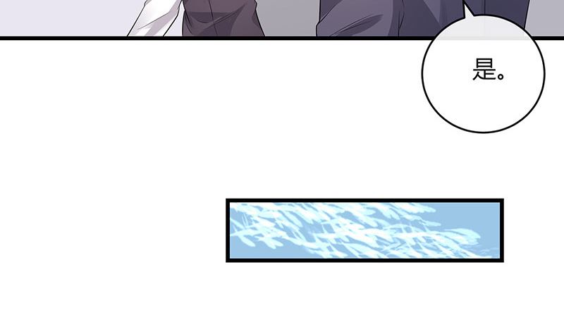 南风也曾入我怀小说免费阅读漫画,第140话 我们身边不干净2图
