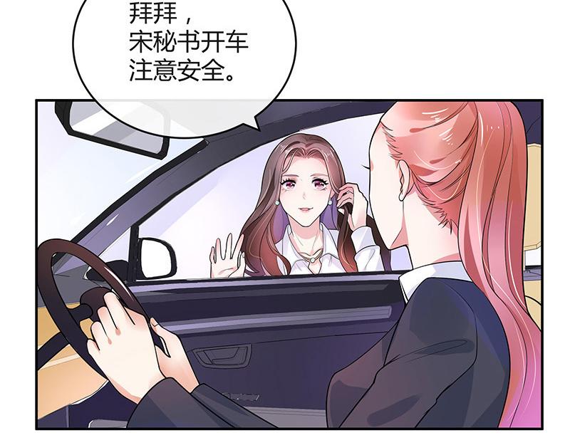 南风也曾入我怀小说免费阅读漫画,第46话 他迟早会娶我的 12图