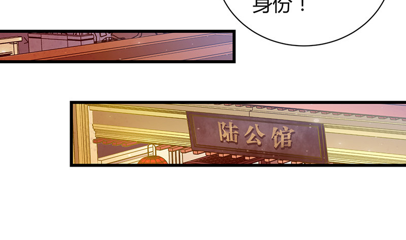 南风也曾入我怀小说免费阅读漫画,第197话 你简直没心没肺 21图
