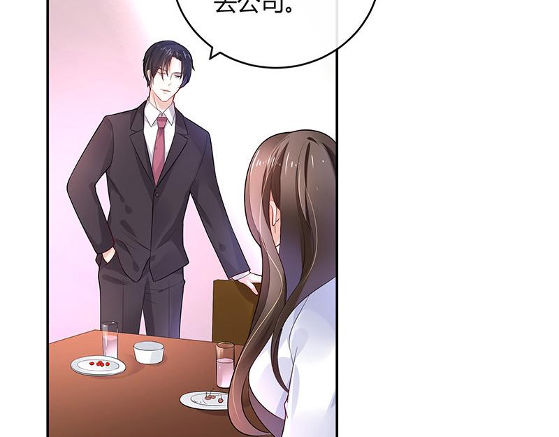南风也曾入我怀小说免费阅读漫画,第46话 他迟早会娶我的 11图