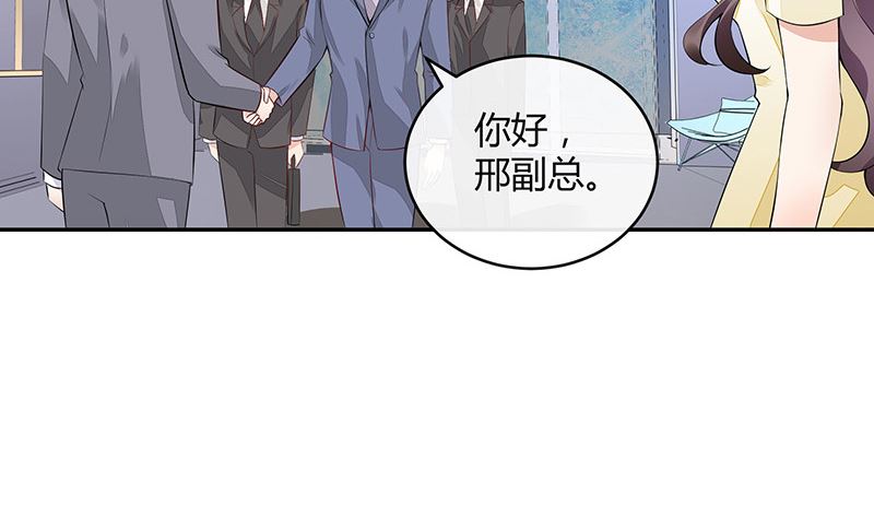 南风也曾入我怀 讲的是什么漫画,第148话 他们之间的默契2图