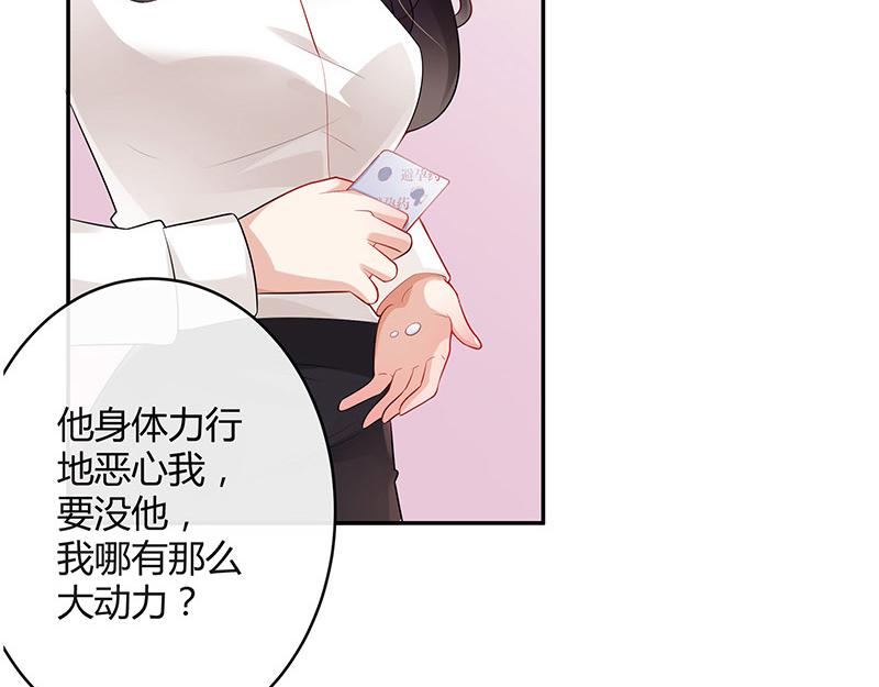 南风也曾入我怀小说免费阅读漫画,第44话 你比较满意谁呢 12图