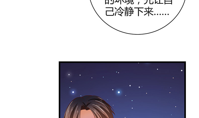 南风也曾入我怀小说免费阅读漫画,第196话 你简直没心没肺1图