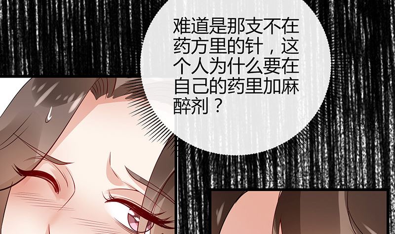 南风也曾入我怀小说免费阅读漫画,第139话 扑面而来的寒气 22图