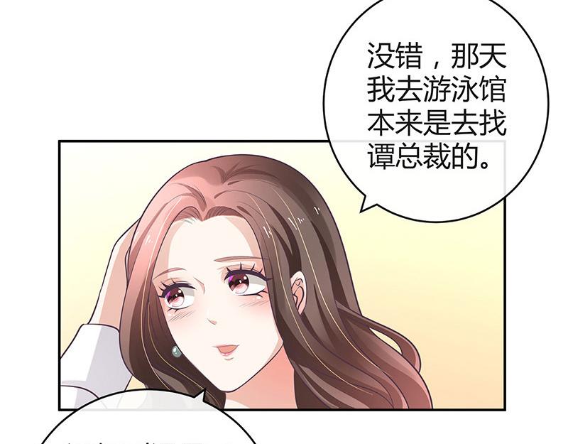 南风也曾入我怀小说免费阅读漫画,第50话 你只是他的玩具 22图