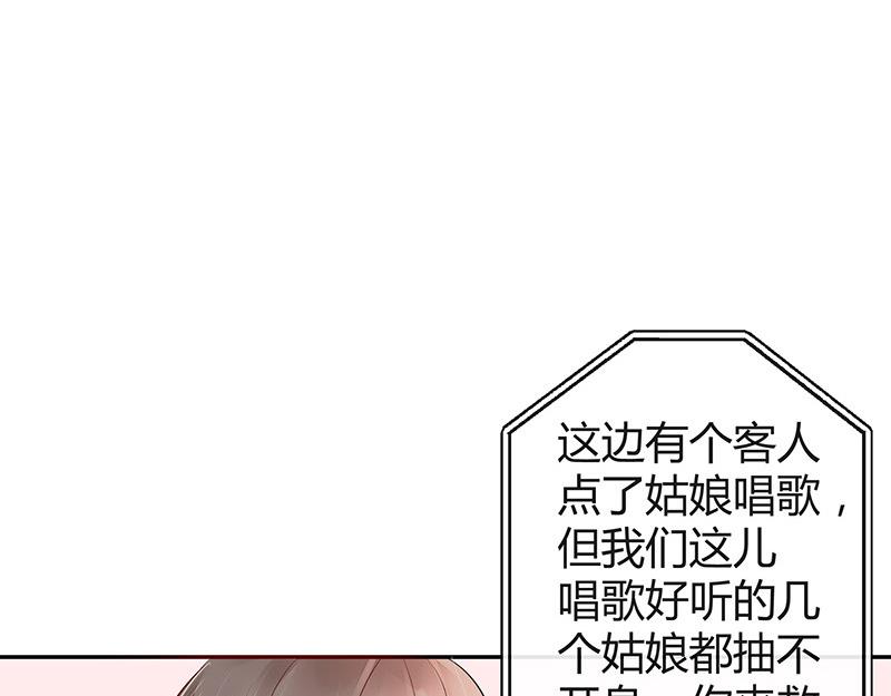 南风也曾入我怀小说免费阅读漫画,第52话 她就问他能回哪 22图