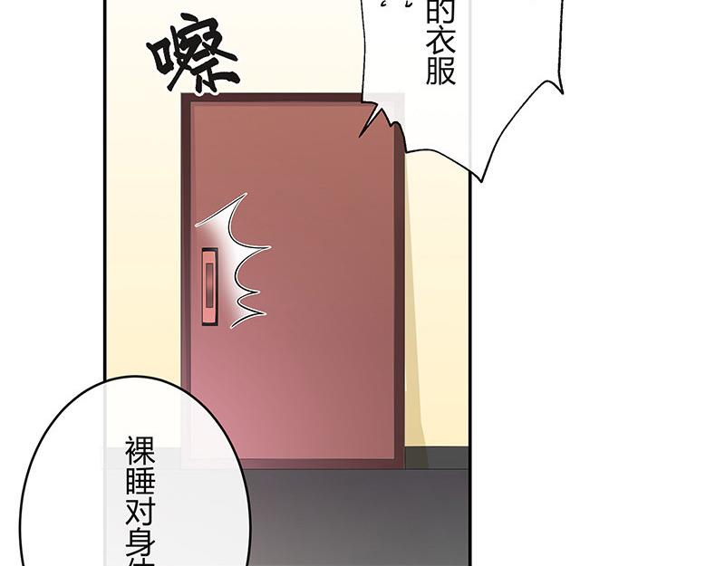 南风也曾入我怀小说免费阅读漫画,第45话 你比较满意谁呢 21图