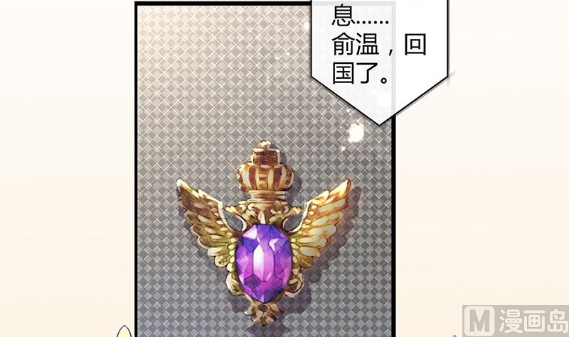 南风也曾入我怀小说免费阅读漫画,第170话 就跟你一拍两散 22图