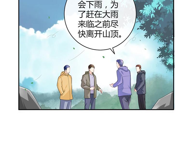 南风也曾入我怀漫画,第66话 倔成这样的女人2图