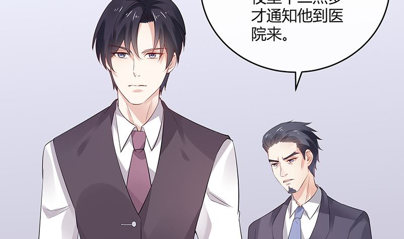 南风也曾入我怀小说免费阅读漫画,第140话 我们身边不干净1图