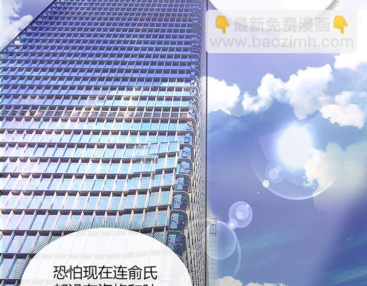 南风也曾入我怀小说免费阅读漫画,第13话 要和陆氏搭上线1图