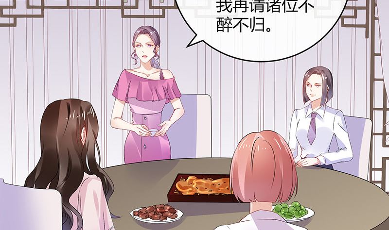 南风也曾入我怀小说免费阅读漫画,第144话 她是你的什么人 22图