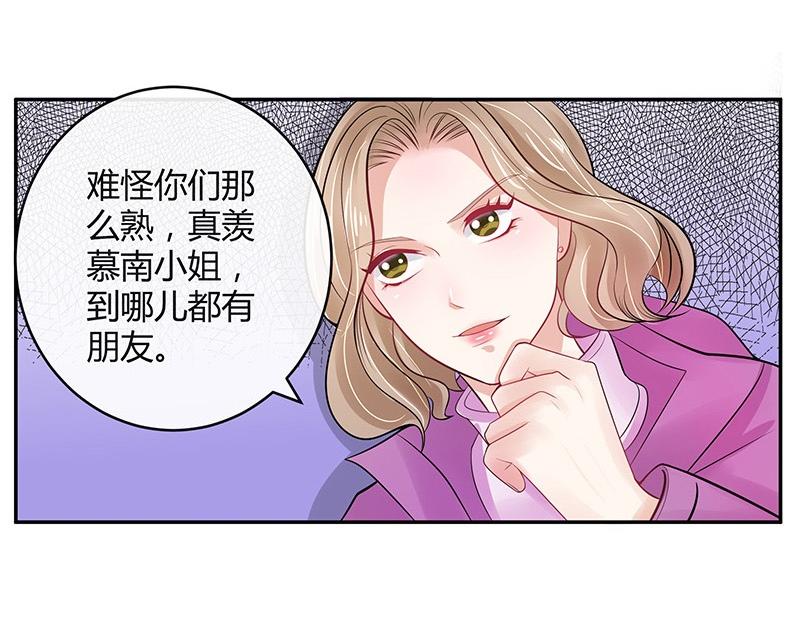 南风也曾入我怀小说免费阅读漫画,第62话 你以为我不敢么2图