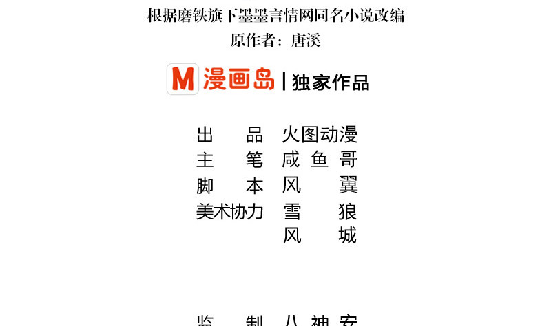 南风也曾入我怀小说免费阅读漫画,第182话 我嫁的人很厉害2图