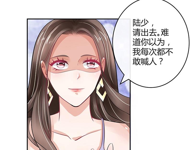 南风也曾入我怀小说免费阅读漫画,第62话 你以为我不敢么1图
